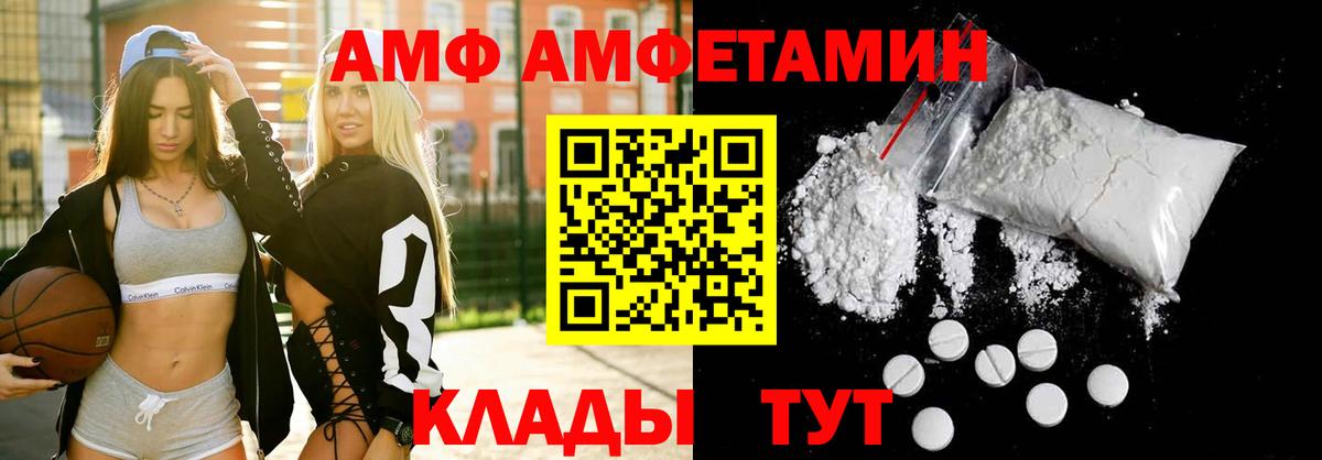 Amphetamine 97% Хасавюрт