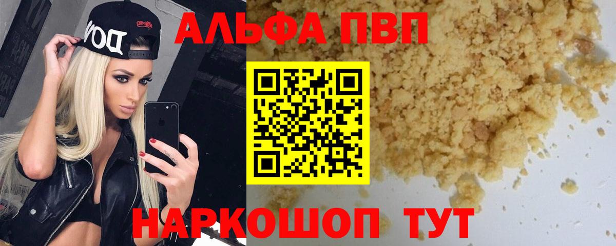 Альфа ПВП мука Хасавюрт