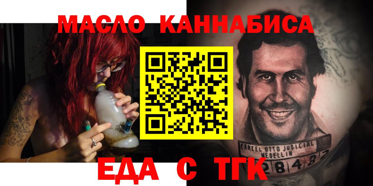 Еда ТГК марихуана Хасавюрт