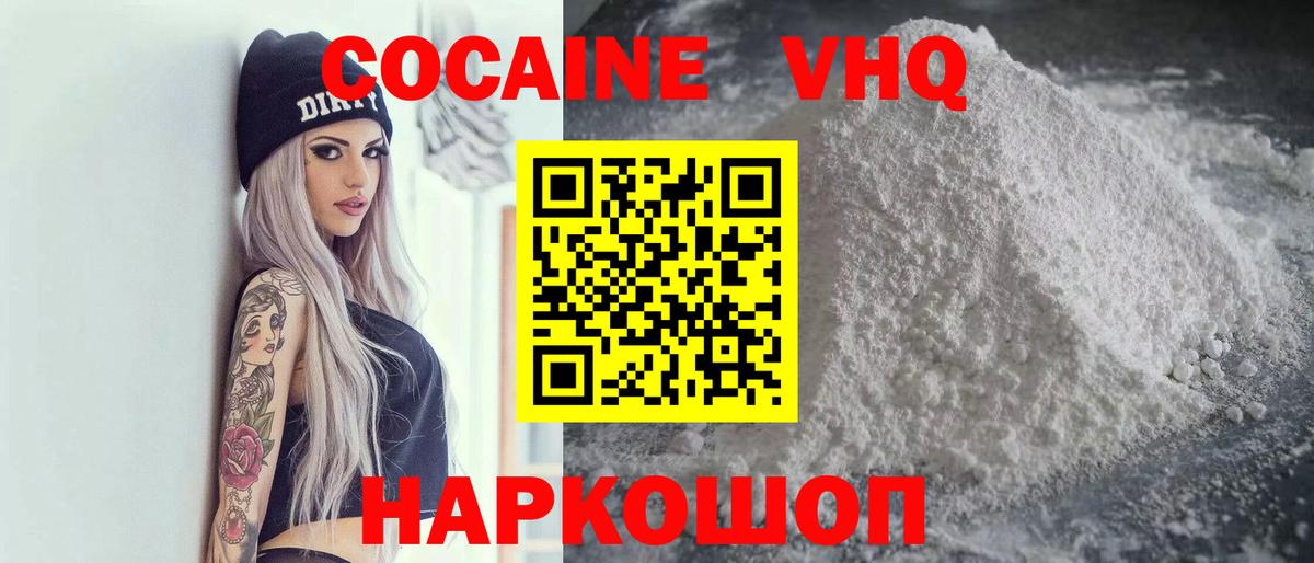 КОКАИН Fish Scale  Вход с VPN  Хасавюрт 