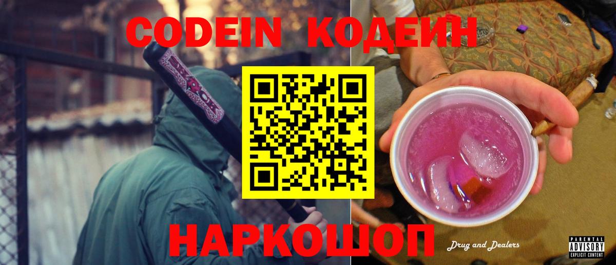 Хасавюрт  как найти   Кодеин напиток Lean (лин)  Вход с VPN  Кодеиновый сироп Lean напиток Lean (лин) 
