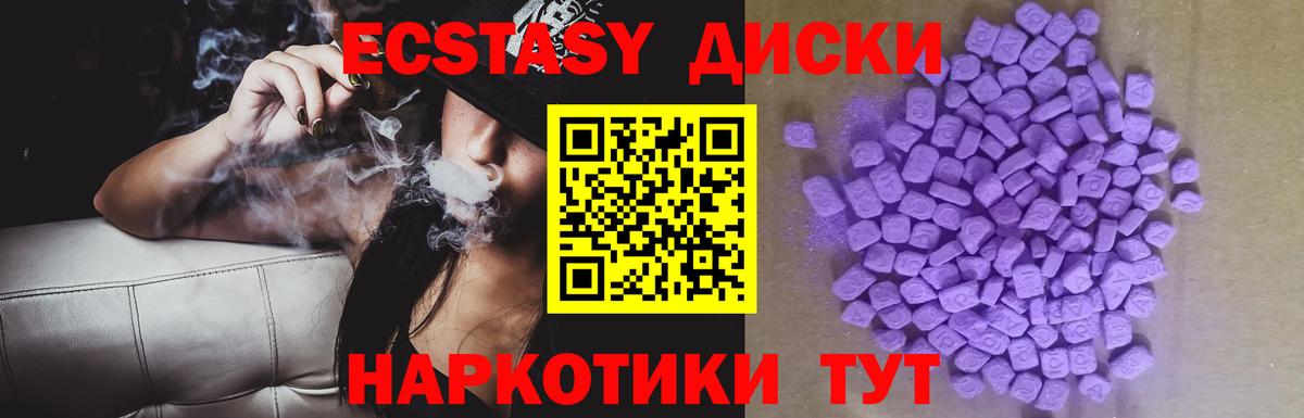 ЭКСТАЗИ TESLA  Ecstasy DUBAI  Экстази  Хасавюрт  Вход с VPN 