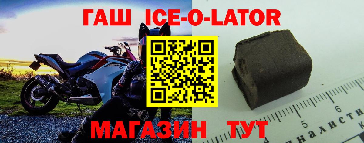 Хасавюрт  Гашиш Premium  Вход с VPN  Гашиш ice o lator 