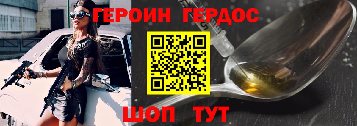 Хасавюрт  Героин  Вход с VPN  Героин Heroin 