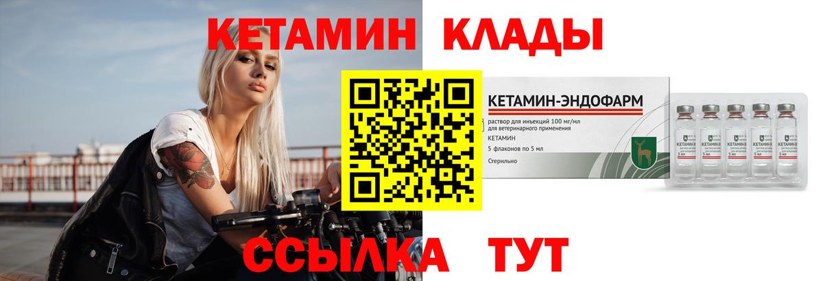 КЕТАМИН VHQ  Вход с VPN  Хасавюрт 