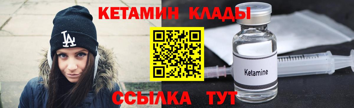 КЕТАМИН ketamine Хасавюрт