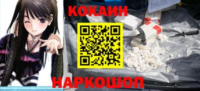 кокаин премиум Комсомольск-на-Амуре