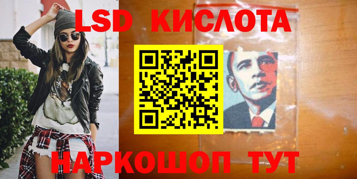 Лсд 25 экстази кислота Хасавюрт