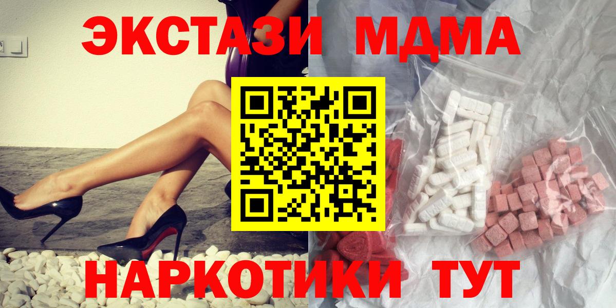 МДМА кристаллы Хасавюрт