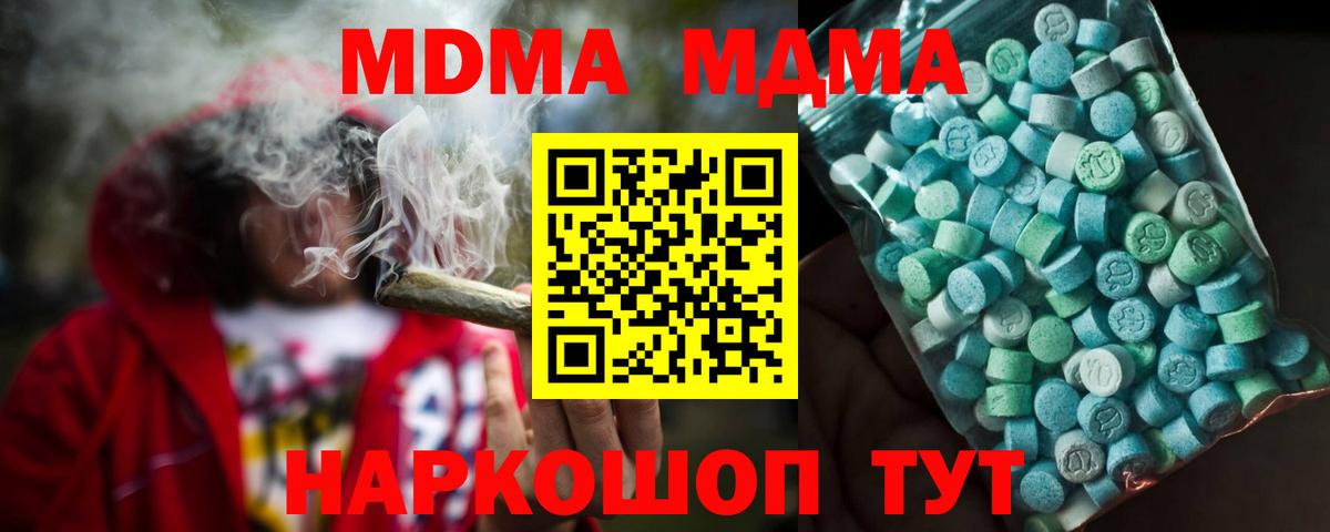 Хасавюрт  МДМА молли  Вход с VPN  MDMA Molly 
