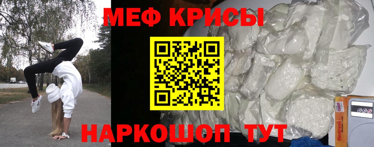 МЯУ-МЯУ мяу мяу  Меф мяу мяу  МЯУ-МЯУ  Вход с VPN  Хасавюрт 