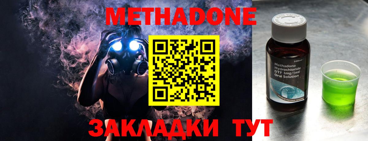 Хасавюрт  Метадон мёд  Вход с VPN  МЕТАДОН VHQ 