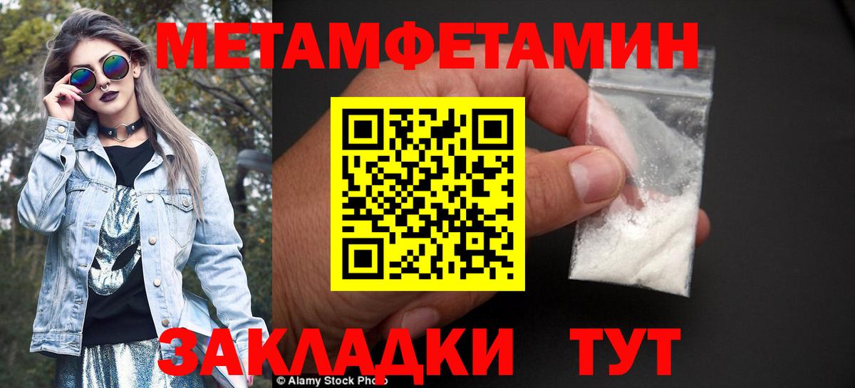 Метамфетамин мет Хасавюрт